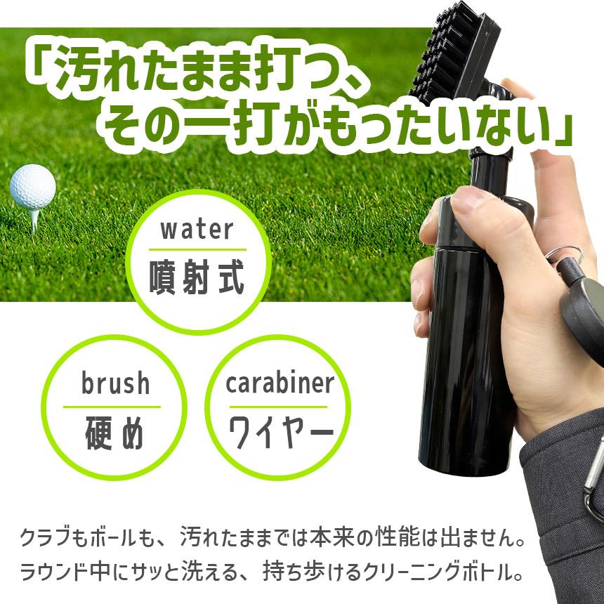 2個セット ゴルフ ブラシ クリーナー ボトル 水入れ クリーニング