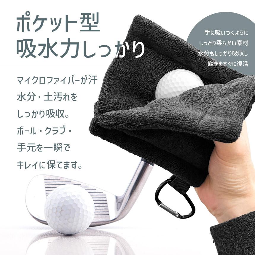ゴルフタオル ポケット型 360度拭ける カラビナ付き マイクロ