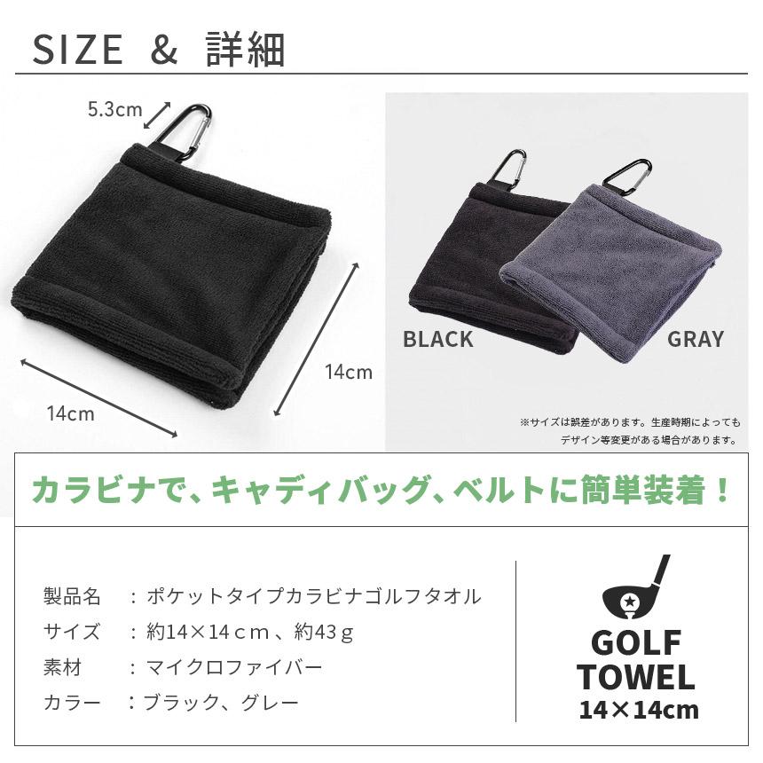 クラブグローブ　ゴルフ用キャディ＆ポケットタオルセット ゴルフタオル ポケット型 360度拭ける カラビナ付き マイクロ