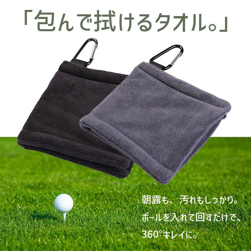 3枚セット ゴルフタオル ポケット型 360度拭ける カラビナ付き