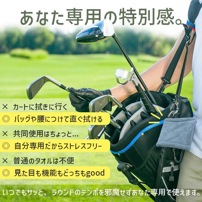 3枚セット ゴルフタオル ポケット型 360度拭ける カラビナ付き