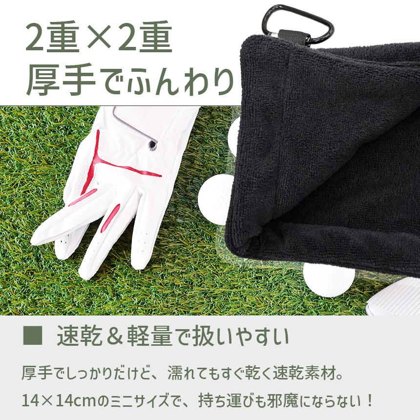 3枚セット ゴルフタオル ポケット型 360度拭ける カラビナ付き