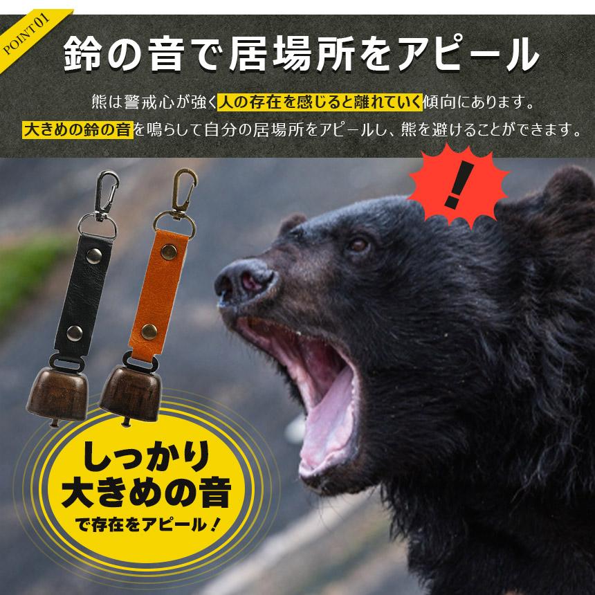 2個セット 熊よけ鈴 くま クマ 鈴 ベル 熊鈴 熊避け 消音機能付き