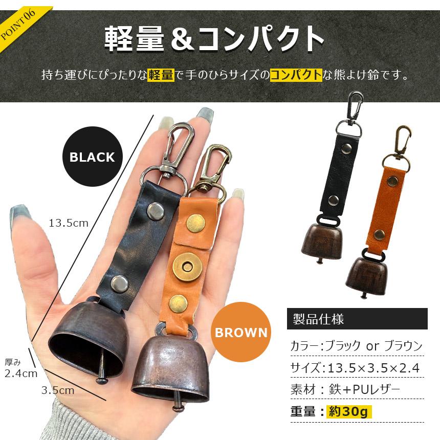 2個セット 熊よけ鈴 くま クマ 鈴 ベル 熊鈴 熊避け 消音機能付き