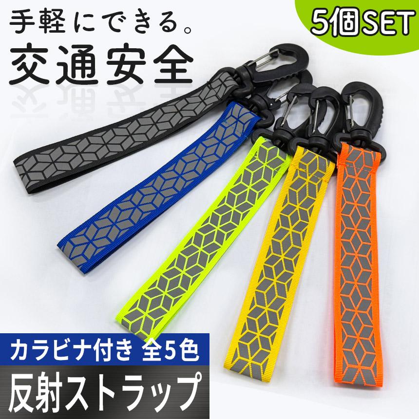 ずっと真夜中でいいのに。 ずとまよ ご当地リフレクターキーホルダー全