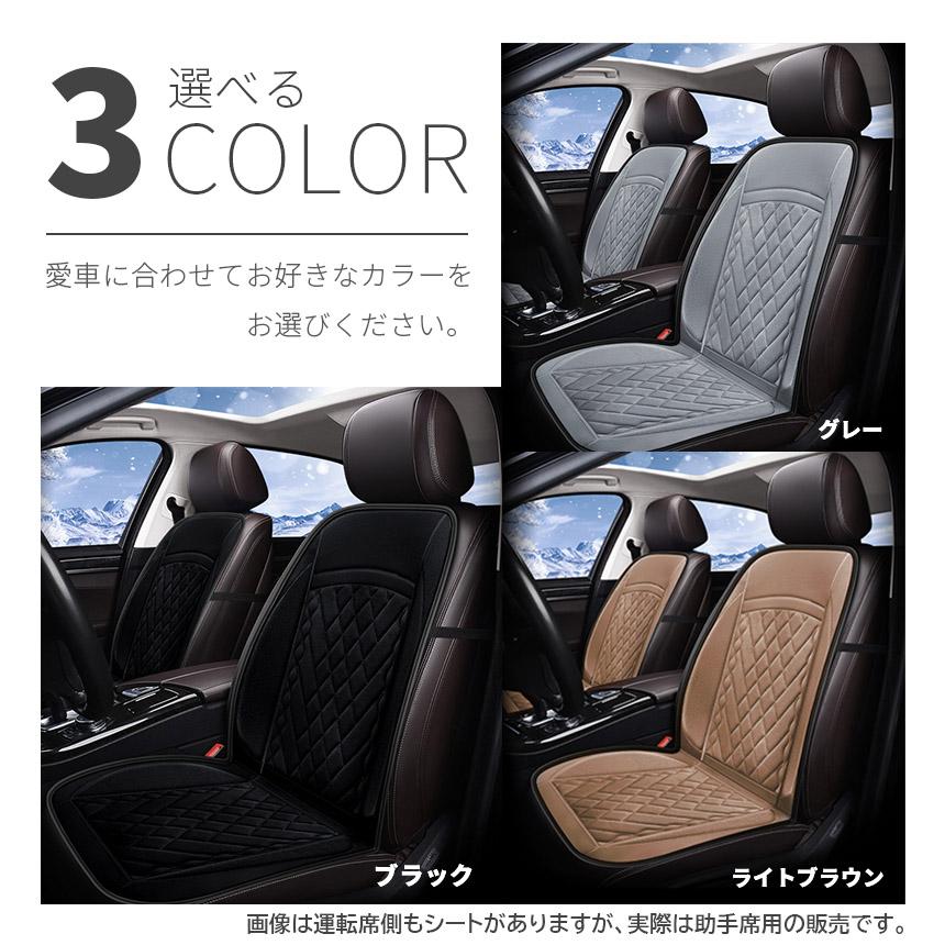 車 ホットカーシート シートヒーター 12V/24V対応 助手席 シートカバー 