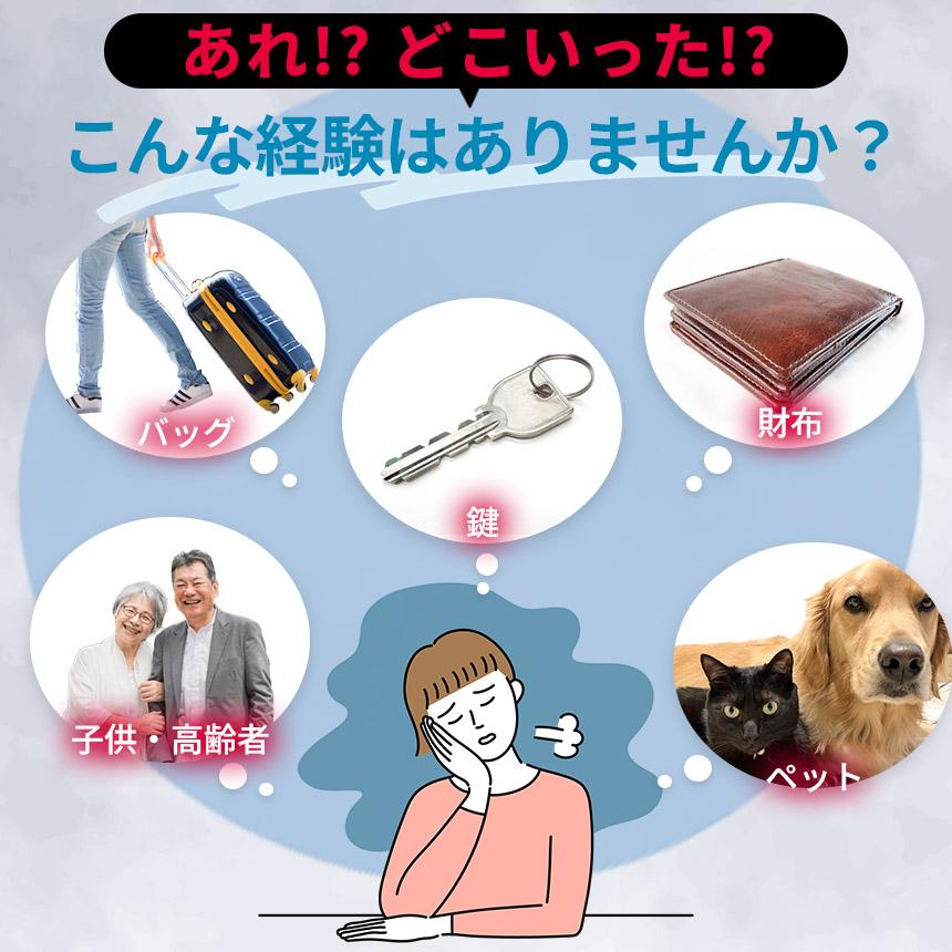 紛失防止タグ スマートトラッカー Android対応 探し物発見 GPS