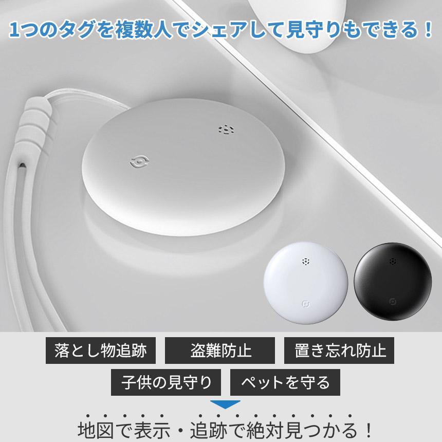 ‼️7000円値下げ中‼️落とし物を防止・追跡・発見できるiOS/Android用 2個セット 紛失防止タグ スマートトラッカー Android対応 探し物発見