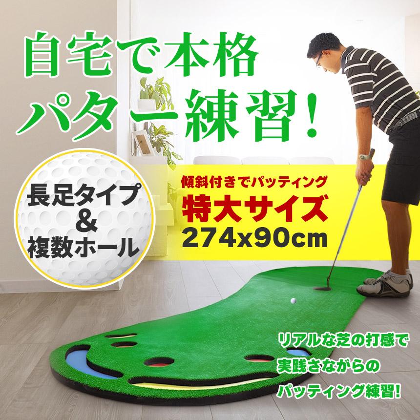 ゴルフ パター練習マット 室内用 グリーン ゴルフ パターマット 室内 練習用 本格グリーン設計 多機能ホール