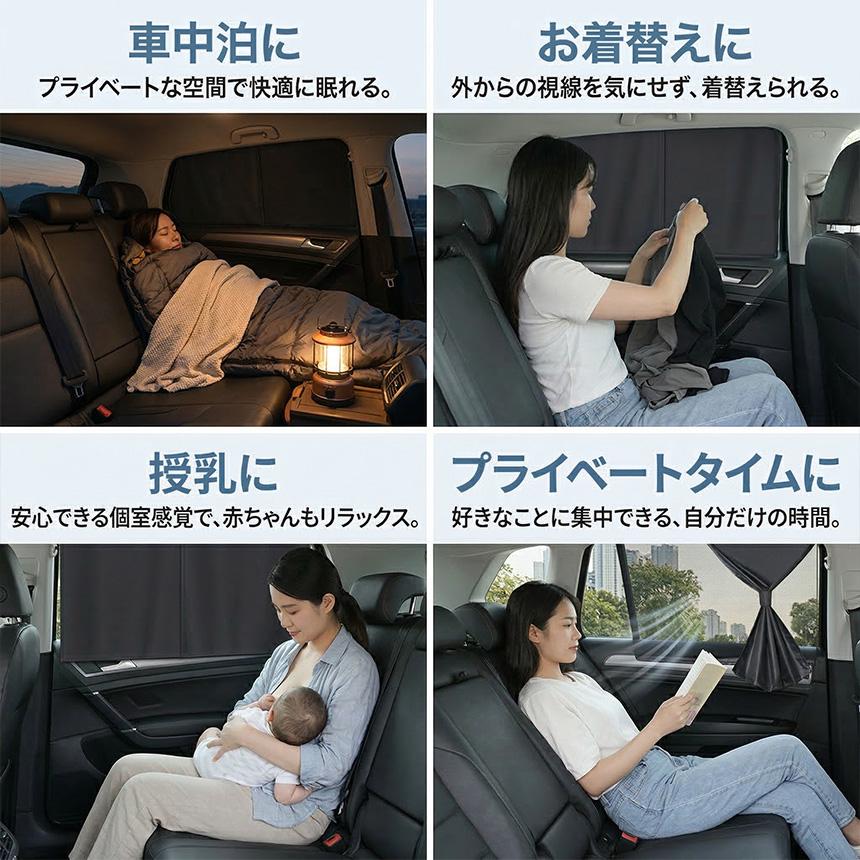4個セット サンシェード 車用 マグネット 後部座席用 遮光 遮熱 UV 