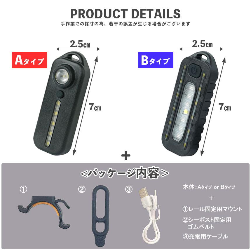 2個セット LEDライト 小型 ライト クリップ 充電式 薄型 携帯用 超軽量