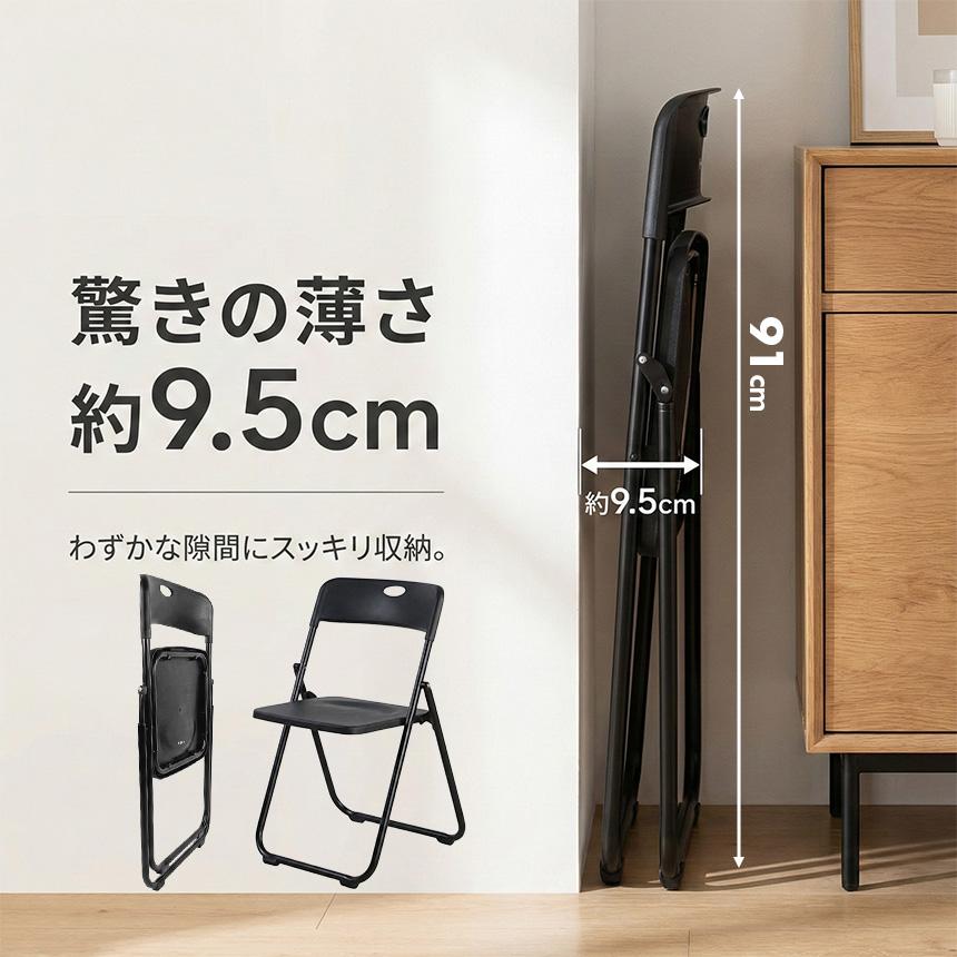 折りたたみチェア パイプ椅子 折り畳み椅子 コンパクト 軽量 約2.6kg
