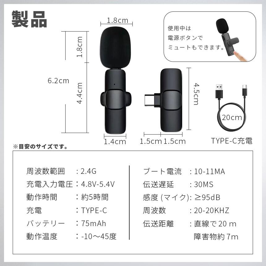 ワイヤレスマイク ピンマイク Type-C 無線 1人用 ノイズ低減 受信機直
