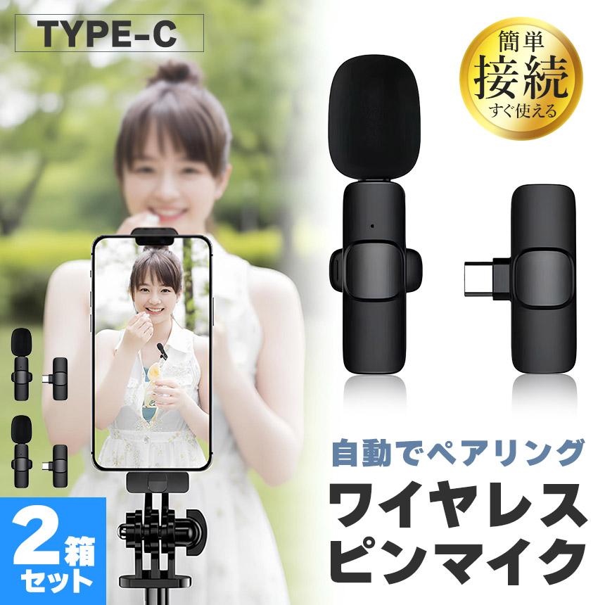 ワイヤレスマイク-ピンマイク USB Type-C ピンマイク ワイヤレス Type-C レシーバー付属 無指向性 全指向性
