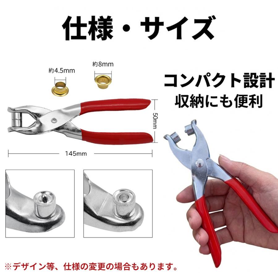 ハトメパンチ 4.5mm ハトメ 100個付 ハトメプライヤー 鳩目 穴あけ