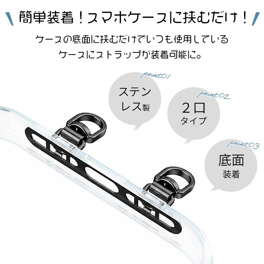 爆買 4個セットストラップホルダー ステンレス製 スマホ 2点吊り