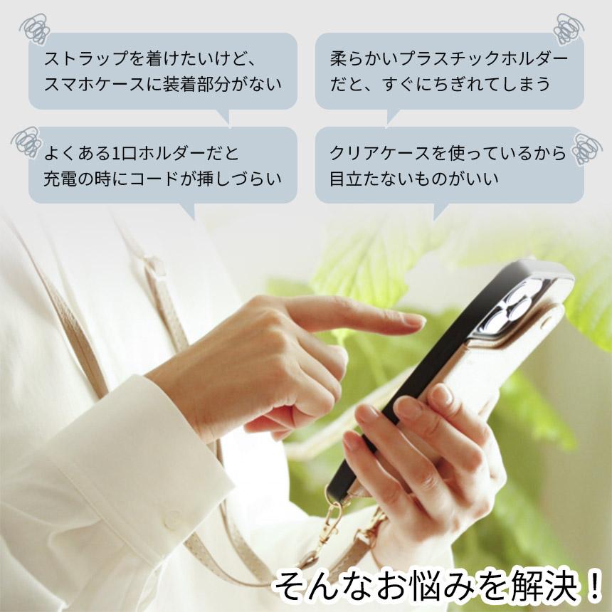 4個セットストラップホルダー ステンレス製 スマホ 2点吊り ダブル
