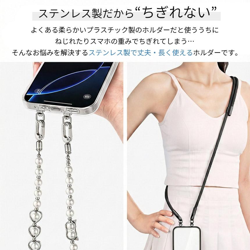 4個セットストラップホルダー ステンレス製 スマホ 2点吊り ダブル