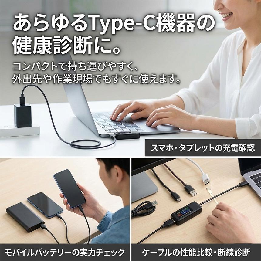 Type-C 電流 電圧 チェッカー 195W 6.5A 対応 USB PD 急速充電 測定器