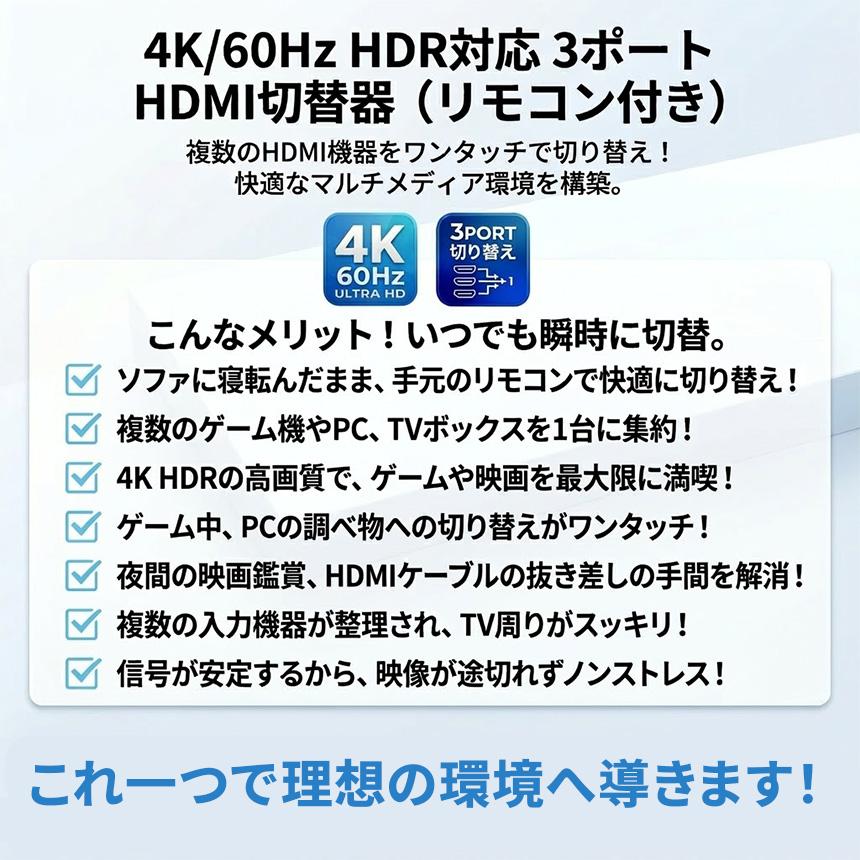 3個セット HDMI 切替器 セレクター高画質4K/60Hz対応 3入力1出力