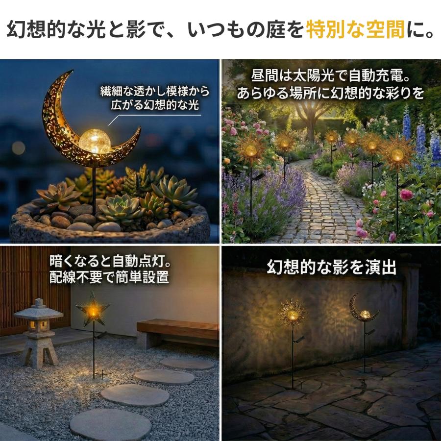 ソーラーガーデンライト 三日月 星 太陽 3種 LED 屋外 防水 夜間自動