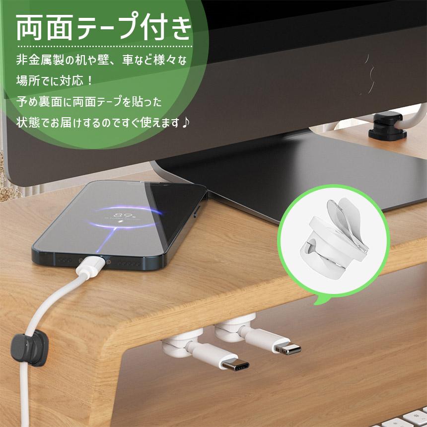 ケーブルホルダー 3個セット 両面テープ コードホルダー 充電コード 収納 クリップ まとめる 掛ける 整理 デスク下 机 壁 車 車内 充電 ...
