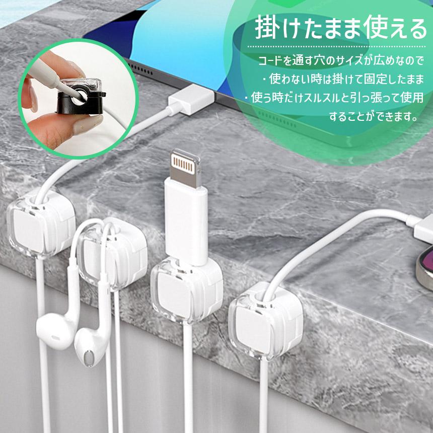 ケーブルホルダー 6個セット 両面テープ コードホルダー 充電コード