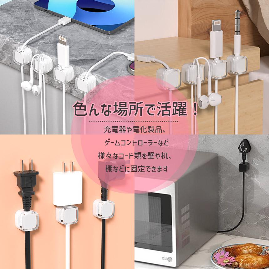 爆買 ケーブルホルダー 6個セット 両面テープ コードホルダー 充電