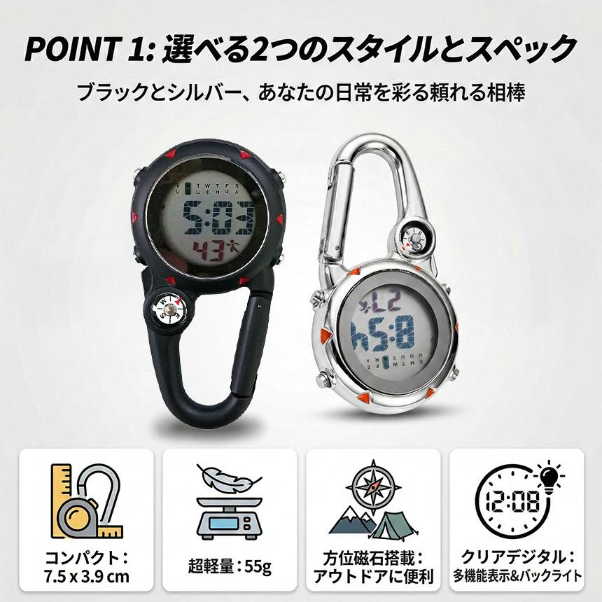 カラビナウォッチ デジタル 登山 キャンプ アウトドア 懐中時計 ナース
