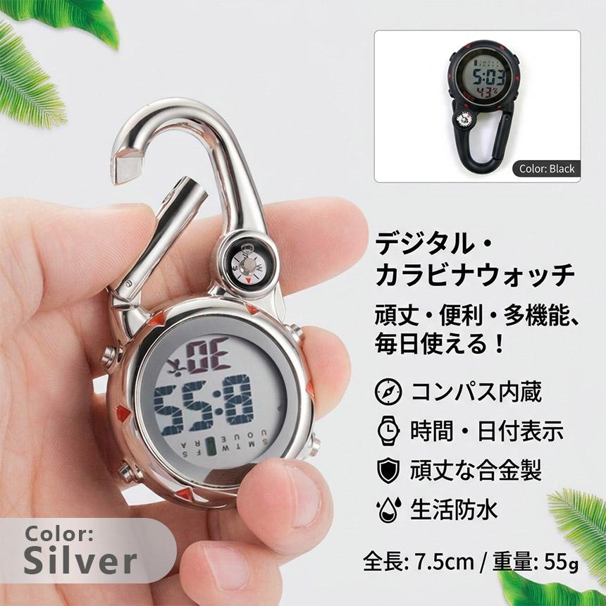 カラビナウォッチ デジタル 登山 キャンプ アウトドア 懐中時計 ナース