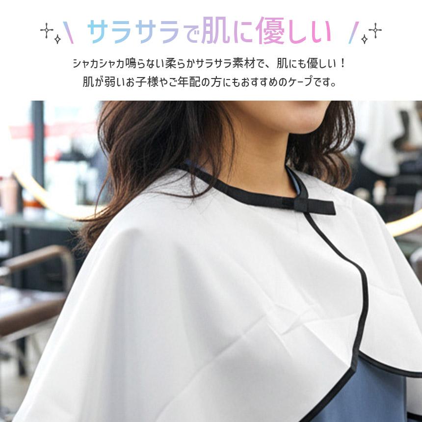 2枚セット 髪染めケープ 散髪ケープ ポンチョ 袖なし クロス 散髪用