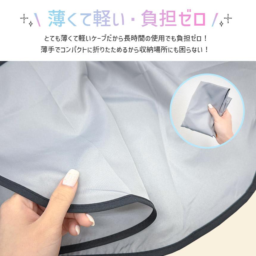 2枚セット 髪染めケープ 散髪ケープ ポンチョ 袖なし クロス 散髪用