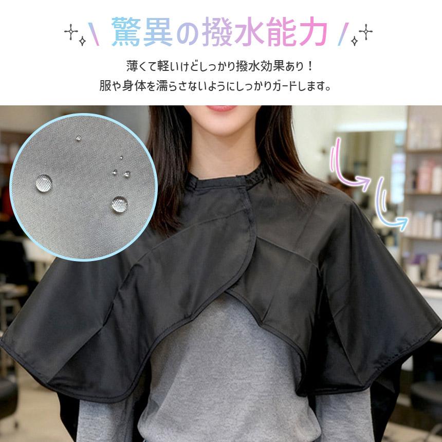 専用です！cen. ケープ 2枚セット 髪染めケープ 散髪ケープ ポンチョ 袖なし クロス 散髪用