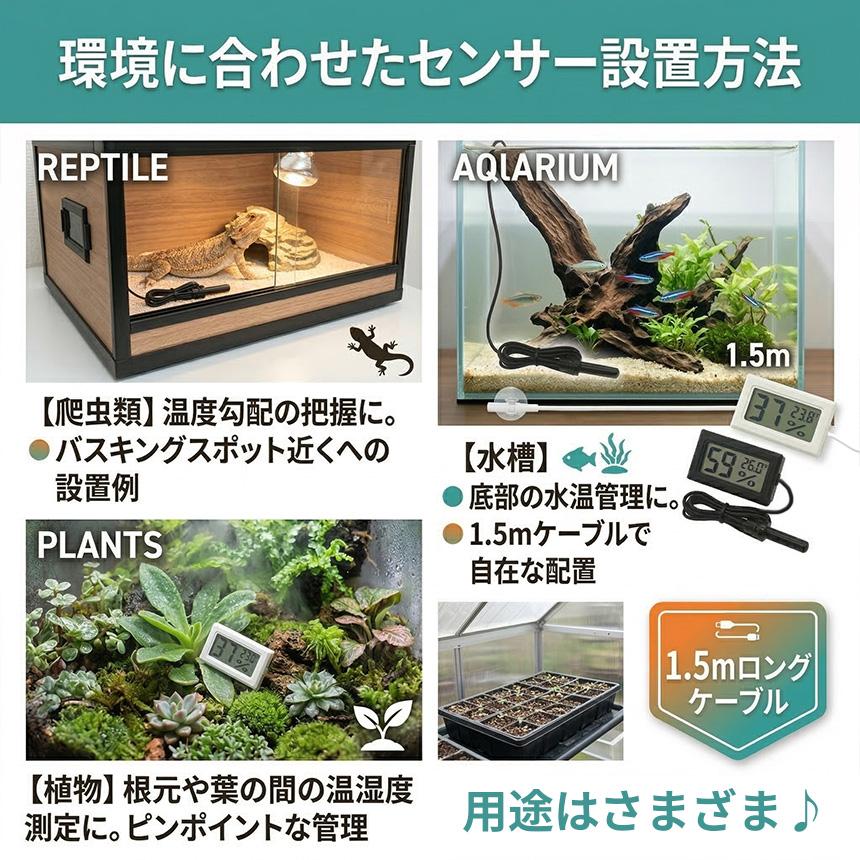 2個セット 温湿度計 デジタル 温度計 湿度計 センサー プローブ コード