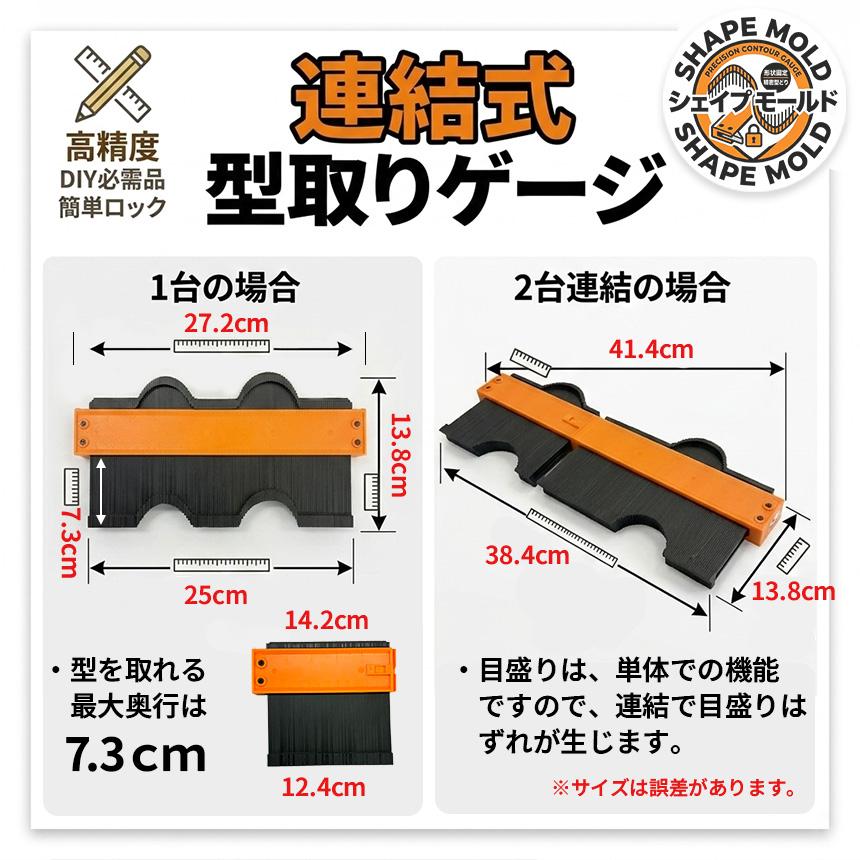 爆買 3個セット 型取りゲージ ロック付き 連結 2サイズ1組 高精度