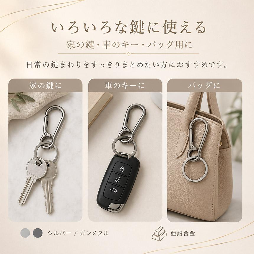 4個セット キーホルダー カラビナ キーリング 亜鉛合金 ナスカン