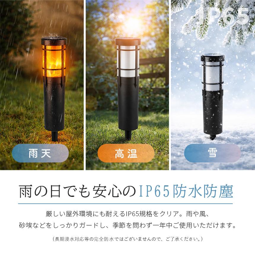 4個セット ソーラーライト 屋外 防水 IP65 ガーデンライト おしゃれ 炎