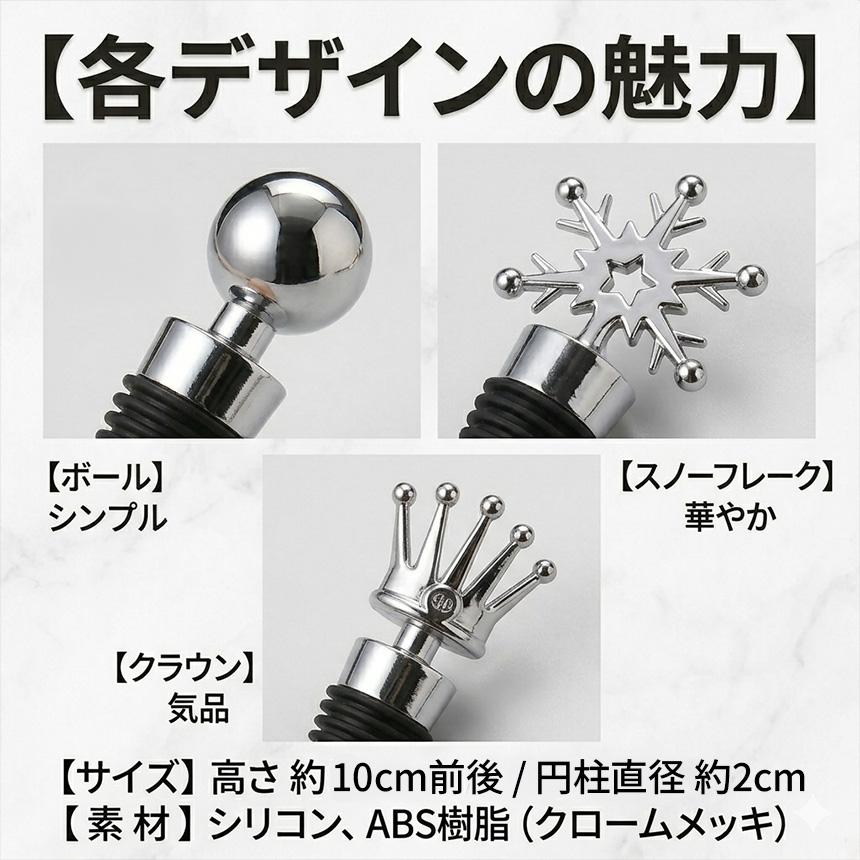 3個セット ワインストッパー シャンパンストッパー ボトルストッパー