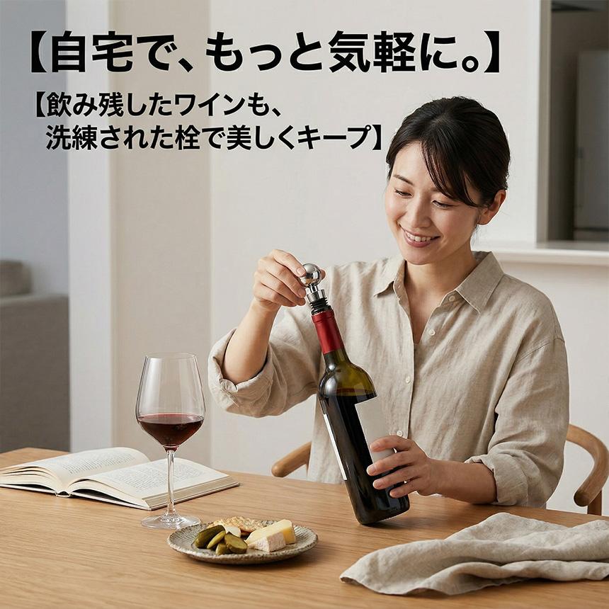 3個セット ワインストッパー シャンパンストッパー ボトルストッパー