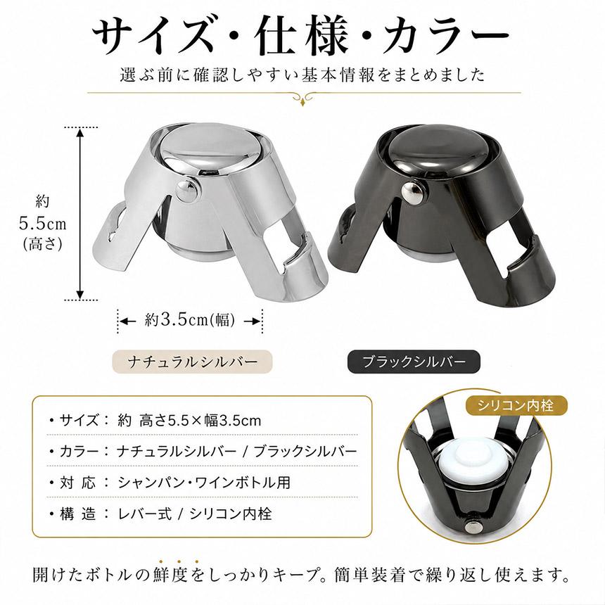シャンパンストッパー ワイン栓 ボトルストッパー ステンレス 炭酸抜け