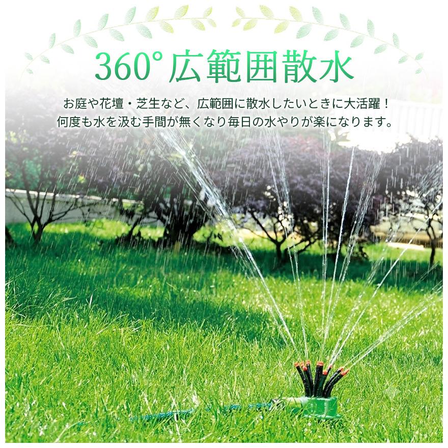 2個セット スプリンクラー 散水 庭 家庭用 農業用 芝生 シャワー 