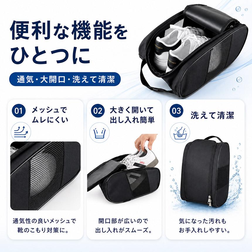 シューズケース シューズバッグ メッシュ 通気 洗える 手洗いOK 洗濯機