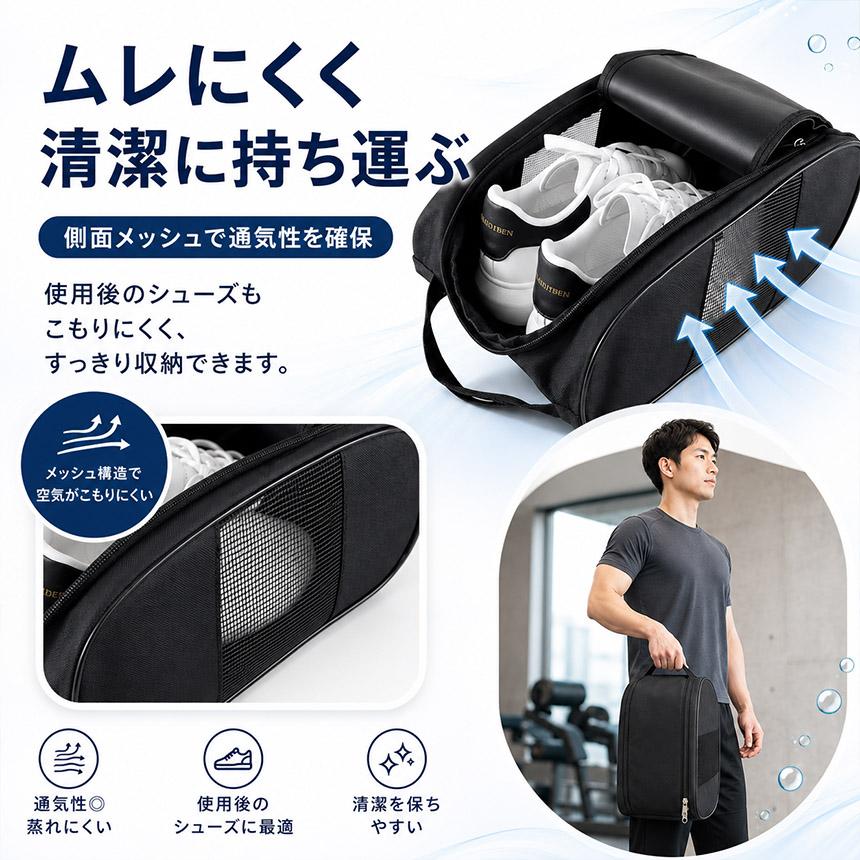 爆買 2個セット シューズケース シューズバッグ メッシュ 通気 洗える