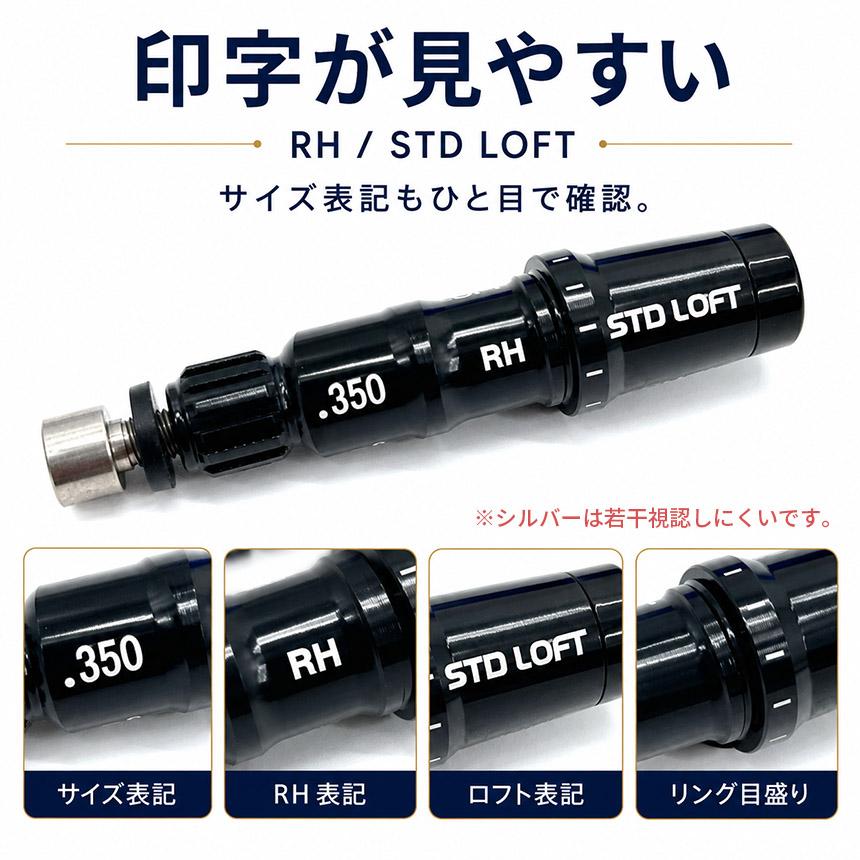 テーラーメイド互換 スリーブ .335 .350 ブラック/シルバー 右用 RH
