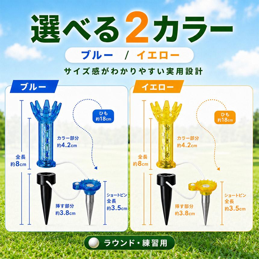 3個セット ゴルフティー マグネット式 紐付き ロングティー ショート