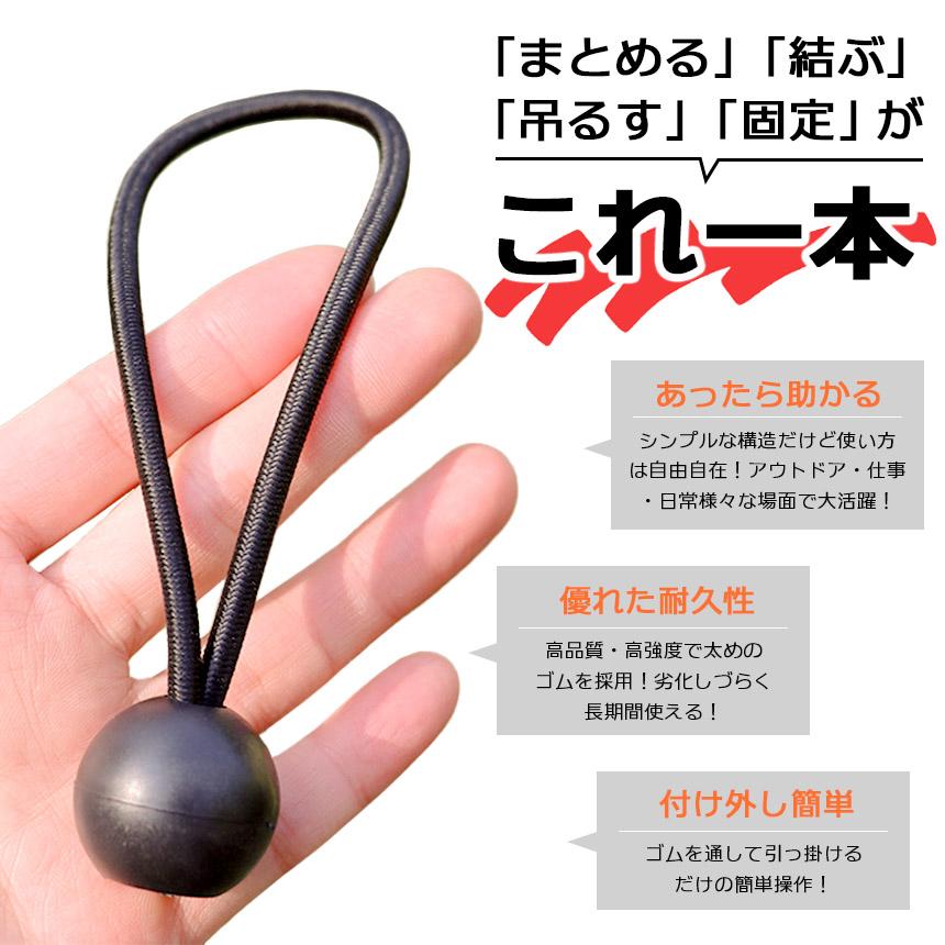 16本セット ゴムバンド ボール付き セット ゴム バンド 固定