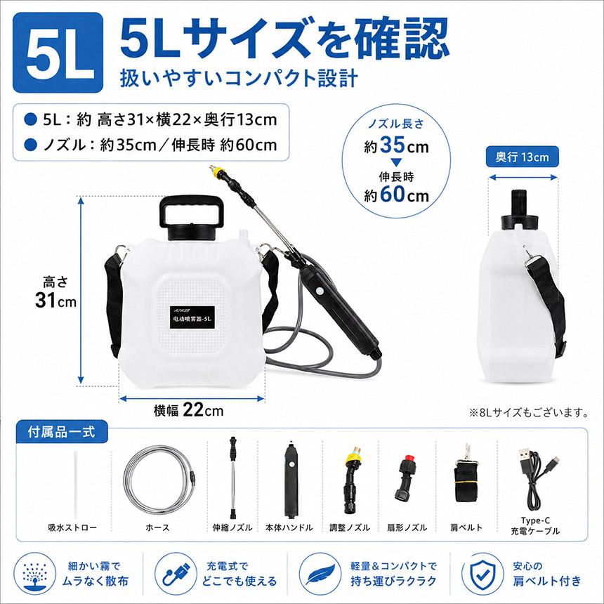 電動噴霧器 充電式 噴霧器 Type-Cケーブル付属 2段階 噴霧 弱強切替 90