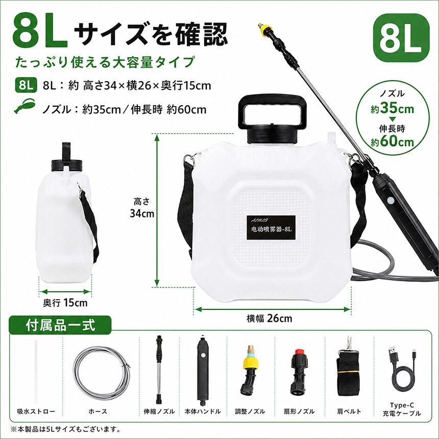 電動噴霧器 充電式 噴霧器 Type-Cケーブル付属 2段階 噴霧 弱強切替 90