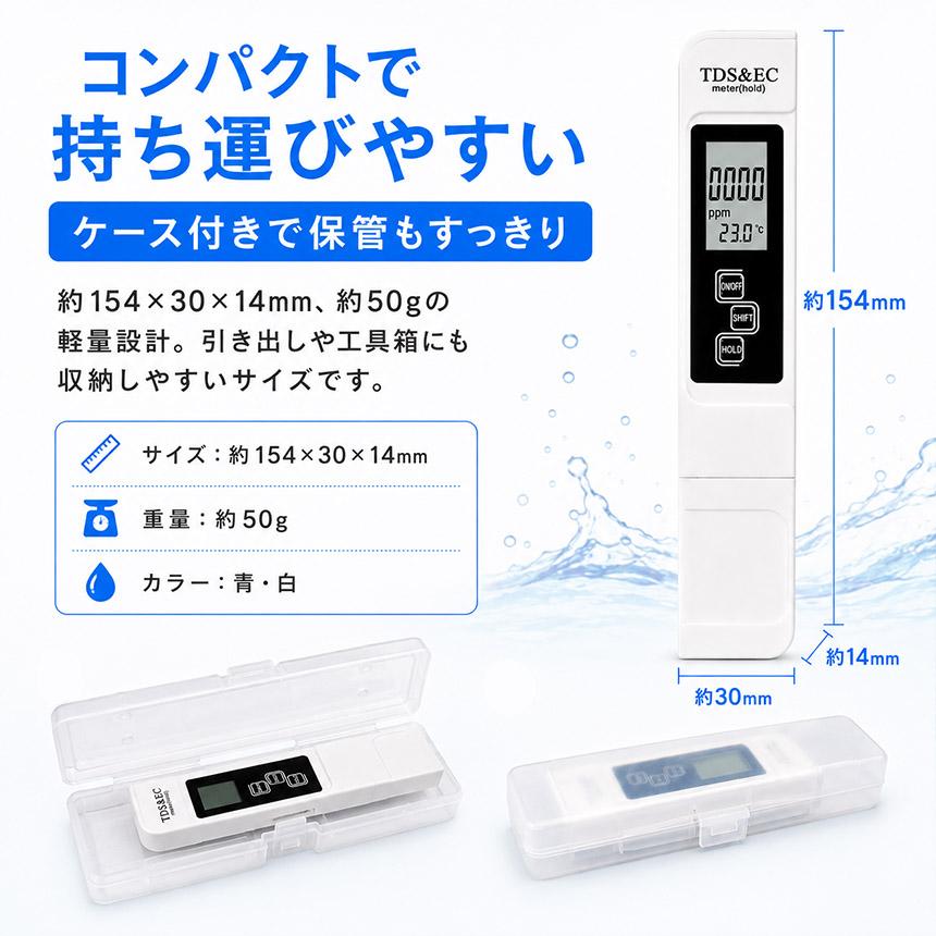 3個セット TDSメーター 水質測定器 ECメーター 温度計 三合一 水質測定