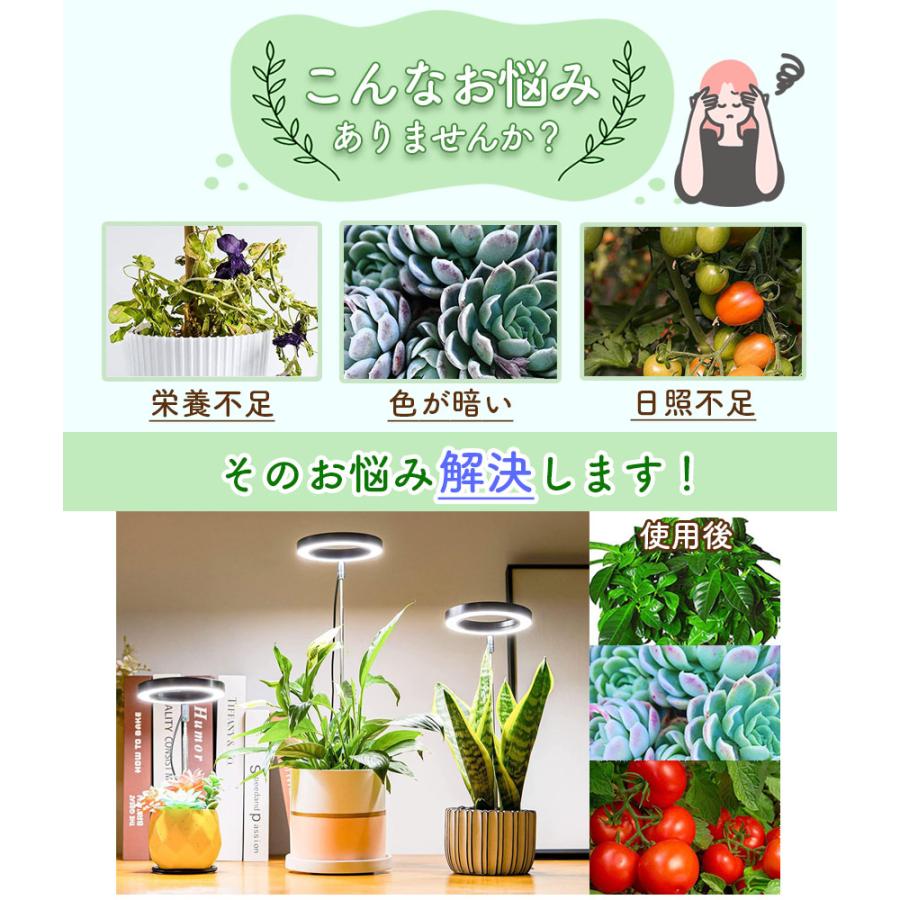 植物育成ライト LED 植物 ライト 育成 観葉植物 多肉 室内栽培 水耕